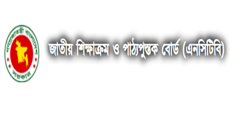 এনসিটিবির কর্মকর্তা-কর্মচারিদের ছুটি বাতিল