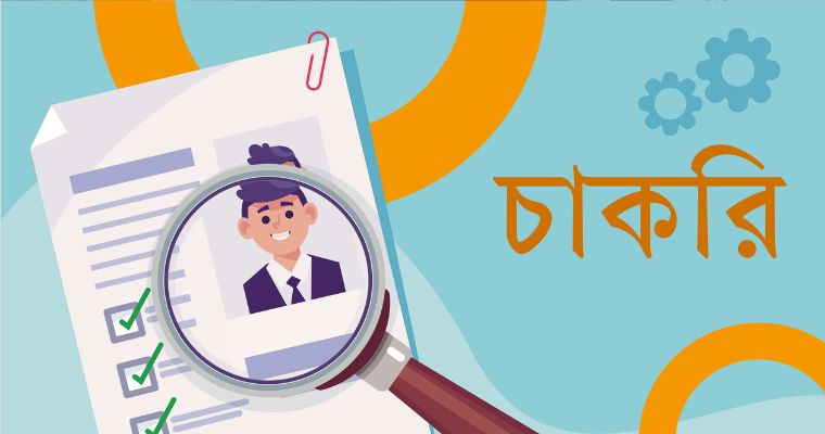 সীমান্ত ব্যাংকের নিয়োগ বিজ্ঞপ্তি প্রকাশ, আবেদন শুরু