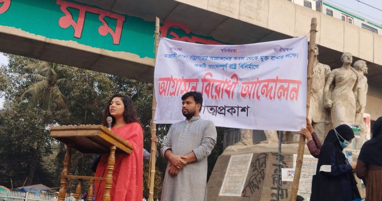 ‘আগ্রাসন বিরোধী আন্দোলন’ নামে নতুন সংগঠনের আত্মপ্রকাশ