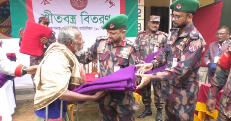 ব্রাহ্মণবাড়িয়ায় দুস্থদের মধ্যে কম্বল বিতরণ করলো বিজিবি