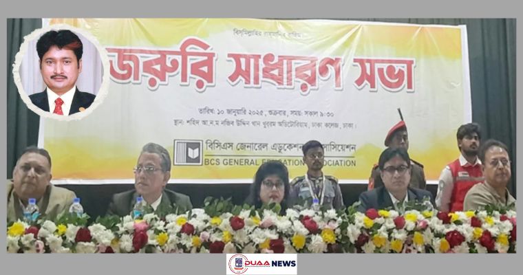 শিক্ষা ক্যাডার অ্যাসোসিয়েশনের নতুন আহ্বায়ক ড. সোহেল