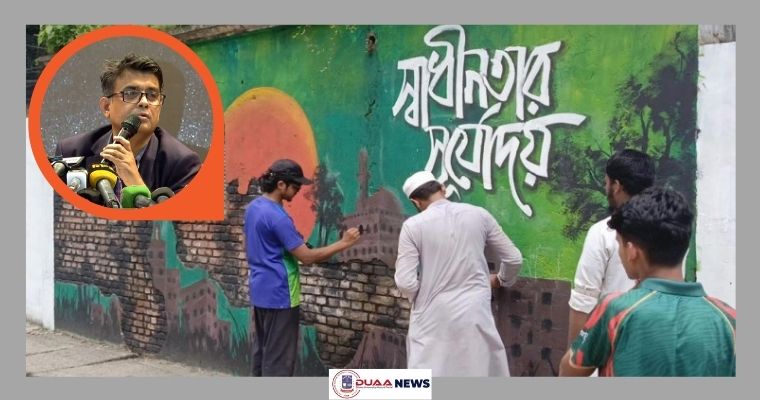 ক্যাম্পাসভিত্তিক জুলাই অভ্যুত্থানের ইতিহাস লিপিবদ্ধের আহ্বান