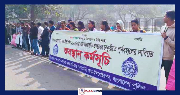 ফের সচিবালয়ের সামনে অব্যাহতিপ্রাপ্ত শিক্ষানবিশ এসআইদের অবস্থান