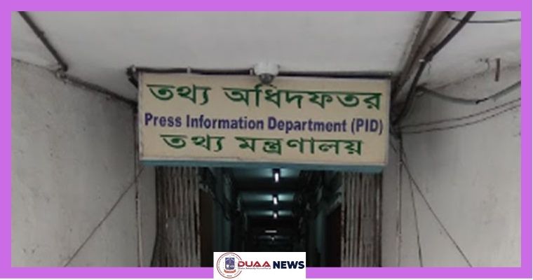 অ্যাক্রেডিটেশন নীতিমালা পুনর্মূল্যায়নে ১৭ সদস্যের কমিটি গঠন