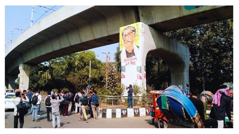 ঢাবিতে শেখ মুজিবের গ্রাফিতিতে জুতা নিক্ষেপ কর্মসূচি