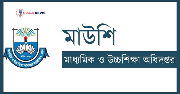 মাউশির ডিজি পদে বিতর্কিত অধ্যক্ষের চমকপ্রদ নিয়োগ