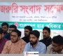 ২৪ ঘন্টার মধ্যে আওয়ামী লীগের রাজনৈতিক কর্মকান্ড নিষিদ্ধের দাবি