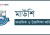 মাউশির ডিজি পদে বিতর্কিত অধ্যক্ষের চমকপ্রদ নিয়োগ