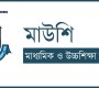 মাউশির ডিজি পদে বিতর্কিত অধ্যক্ষের চমকপ্রদ নিয়োগ