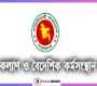 বিদেশগামীদের সতর্ক করলো মন্ত্রণালয়