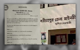 আইনজীবী সমিতি কর্তৃক ঘুষের পরিমাণ নির্ধারণ; সমালোচনার ঝড়